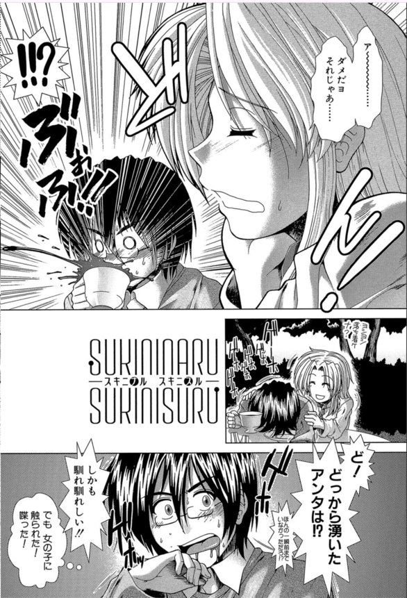 【獲ろマンガ無料】淫乱天使ちゃんに童貞ちんぽを筆おろされたワイに待っていたのはハーレムセックスライフ！？