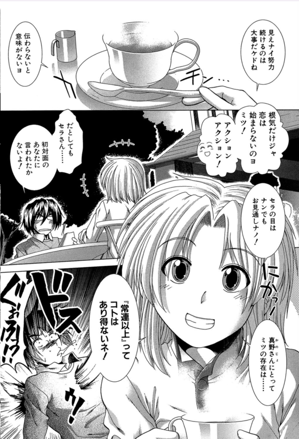 【獲ろマンガ無料】淫乱天使ちゃんに童貞ちんぽを筆おろされたワイに待っていたのはハーレムセックスライフ！？