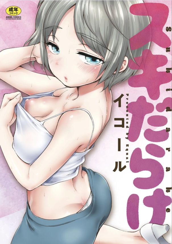 【エロ漫画初体験】「ねー今夜ヤらない？♡」巨乳ギャルにエッチに誘われ童貞卒業！？彼女のエロテクにビンビンにしてたらどうやら処女だということが判明し…。