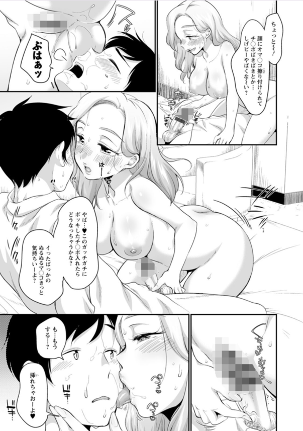 【エロ漫画初体験】「ねー今夜ヤらない？♡」巨乳ギャルにエッチに誘われ童貞卒業！？彼女のエロテクにビンビンにしてたらどうやら処女だということが判明し…。