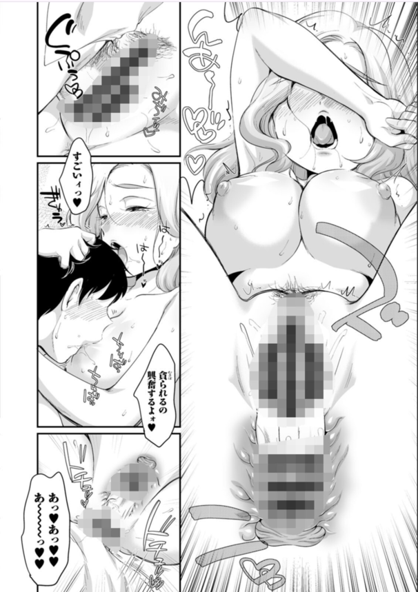 【エロ漫画初体験】「ねー今夜ヤらない？♡」巨乳ギャルにエッチに誘われ童貞卒業！？彼女のエロテクにビンビンにしてたらどうやら処女だということが判明し…。