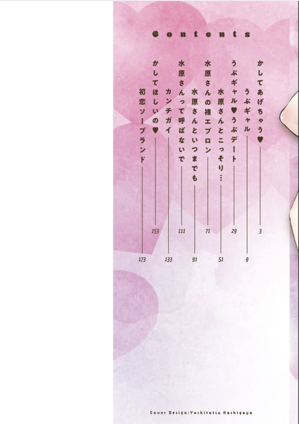 【エロ漫画初体験】「ねー今夜ヤらない？♡」巨乳ギャルにエッチに誘われ童貞卒業！？彼女のエロテクにビンビンにしてたらどうやら処女だということが判明し…。