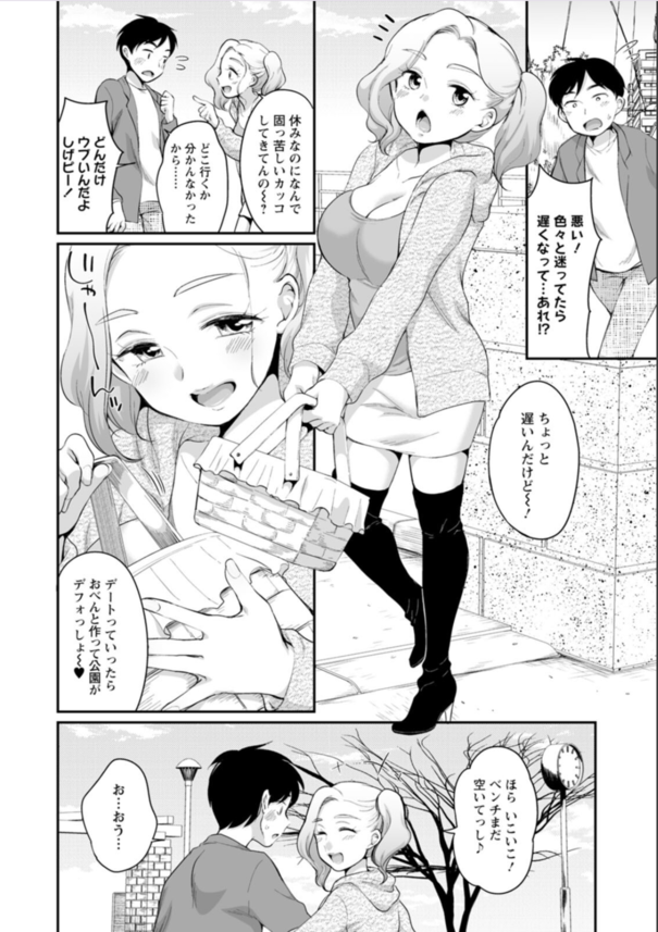 【エロ漫画初体験】「ねー今夜ヤらない？♡」巨乳ギャルにエッチに誘われ童貞卒業！？彼女のエロテクにビンビンにしてたらどうやら処女だということが判明し…。