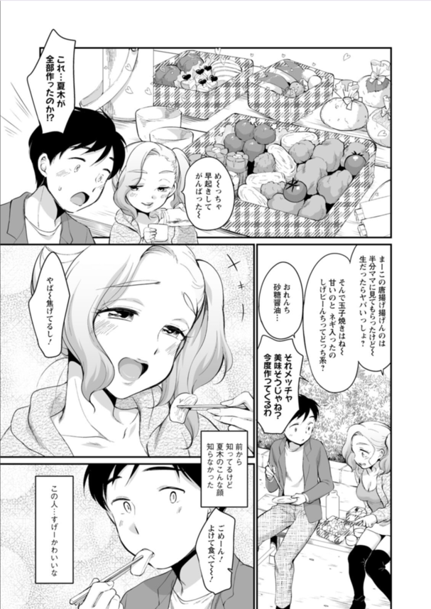 【エロ漫画初体験】「ねー今夜ヤらない？♡」巨乳ギャルにエッチに誘われ童貞卒業！？彼女のエロテクにビンビンにしてたらどうやら処女だということが判明し…。