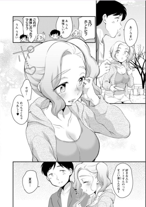 【エロ漫画初体験】「ねー今夜ヤらない？♡」巨乳ギャルにエッチに誘われ童貞卒業！？彼女のエロテクにビンビンにしてたらどうやら処女だということが判明し…。