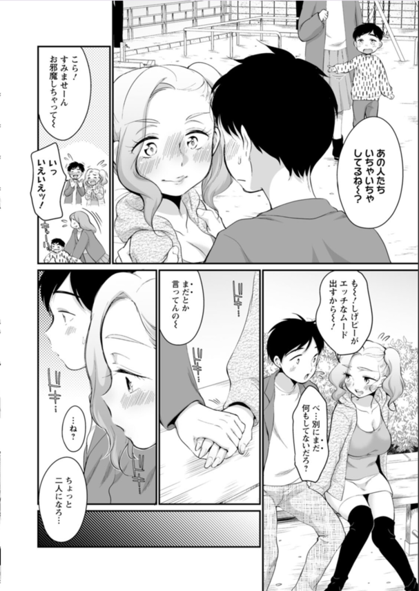 【エロ漫画初体験】「ねー今夜ヤらない？♡」巨乳ギャルにエッチに誘われ童貞卒業！？彼女のエロテクにビンビンにしてたらどうやら処女だということが判明し…。
