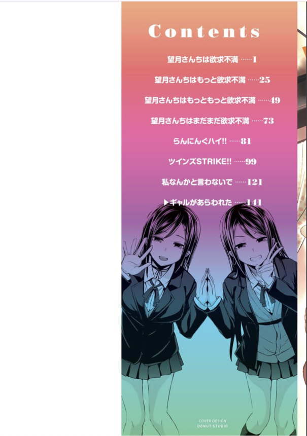 【エロ漫画ハーレム】欲求不満の母親に淫乱シスターズ！？女性だけの親戚の家に泊まることになった結果…。童貞を狩られる危機に直面してしまう！