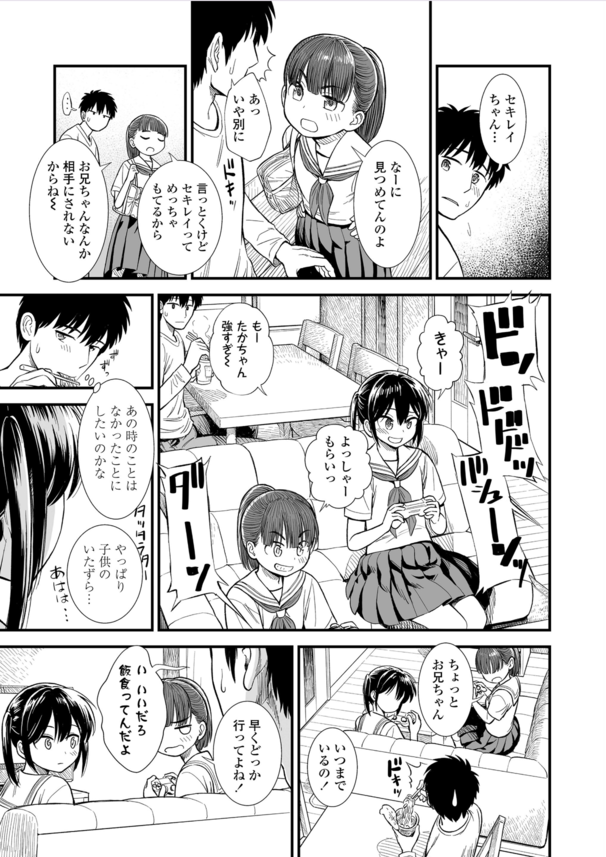 【エロ漫画セックスフレンド】ツインテール姿の貧乳パイパンっ娘に全力クンニ…！トロ顔になって感じる姿にフル勃起が止まらない！