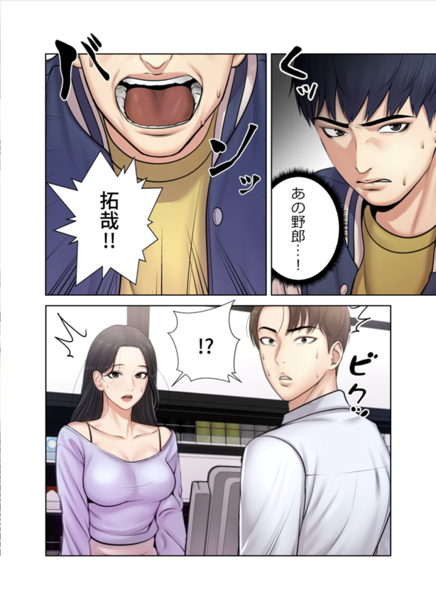 【エロ漫画フルカラー】男だらけのむさくるしい大学生活を送るワイ、爆乳かつ爆尻のお姉さんとお近づきになった結果…。