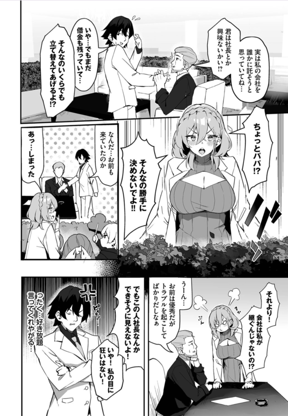 【エロ漫画ハーレム】清楚な見た目で下品まんこ！オホ声あげてイキ乱れる爆乳痴女姉妹達とのハーレムセックスライフが今始まる！