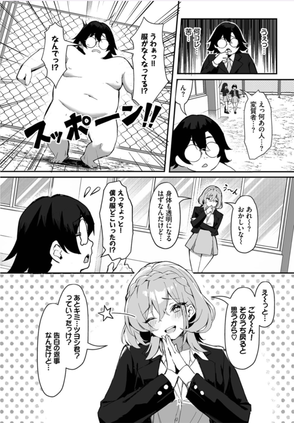 【エロ漫画ハーレム】清楚な見た目で下品まんこ！オホ声あげてイキ乱れる爆乳痴女姉妹達とのハーレムセックスライフが今始まる！