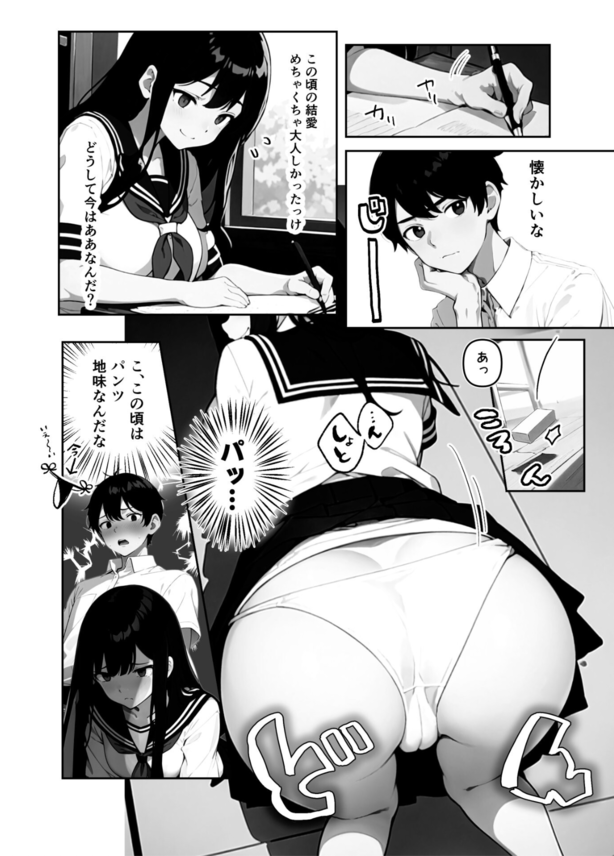 【エロ漫画幼馴染】地味っ娘が爆乳ギャルに大変身！？エッチに育った幼馴染に思わずフル勃起www