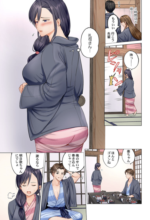 【エロ漫画NTR】不倫セックスで始めての中イキを経験してしまった爆乳妻さん…。夫を裏切ったことによる背徳感と快楽を知ることになってしまい…。