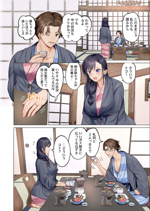 【エロ漫画NTR】不倫セックスで始めての中イキを経験してしまった爆乳妻さん…。夫を裏切ったことによる背徳感と快楽を知ることになってしまい…。