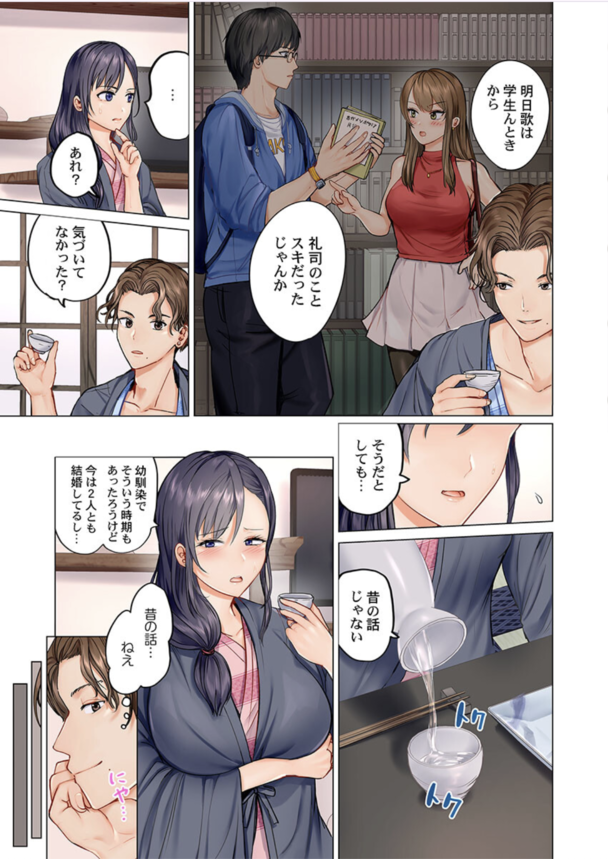 【エロ漫画NTR】不倫セックスで始めての中イキを経験してしまった爆乳妻さん…。夫を裏切ったことによる背徳感と快楽を知ることになってしまい…。