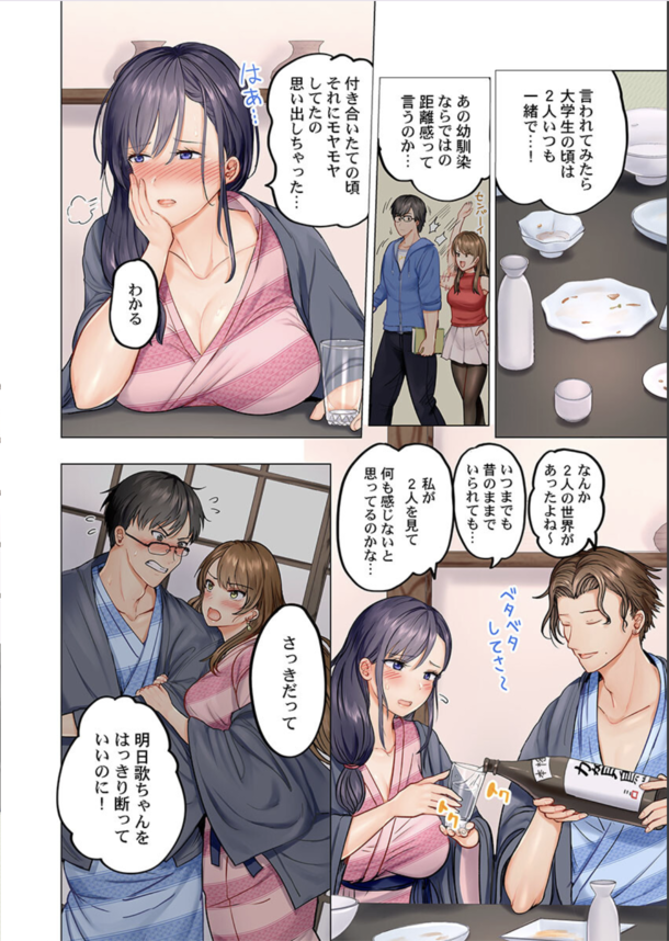 【エロ漫画NTR】不倫セックスで始めての中イキを経験してしまった爆乳妻さん…。夫を裏切ったことによる背徳感と快楽を知ることになってしまい…。