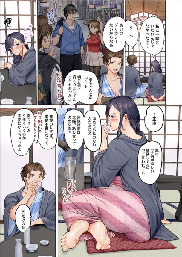 【エロ漫画NTR】不倫セックスで始めての中イキを経験してしまった爆乳妻さん…。夫を裏切ったことによる背徳感と快楽を知ることになってしまい…。