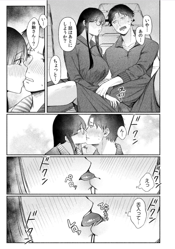 【エロ漫画女子高生】地味な見た目だが爆乳ド淫乱の眼鏡っ娘に今日もリードされ体育倉庫で射精管理された件www