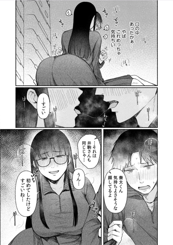 【エロ漫画女子高生】地味な見た目だが爆乳ド淫乱の眼鏡っ娘に今日もリードされ体育倉庫で射精管理された件www