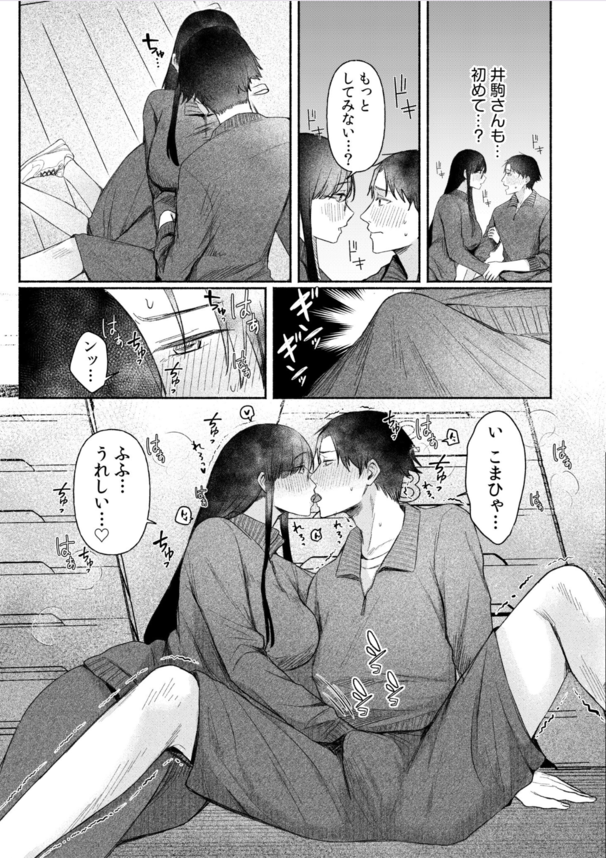 【エロ漫画女子高生】地味な見た目だが爆乳ド淫乱の眼鏡っ娘に今日もリードされ体育倉庫で射精管理された件www