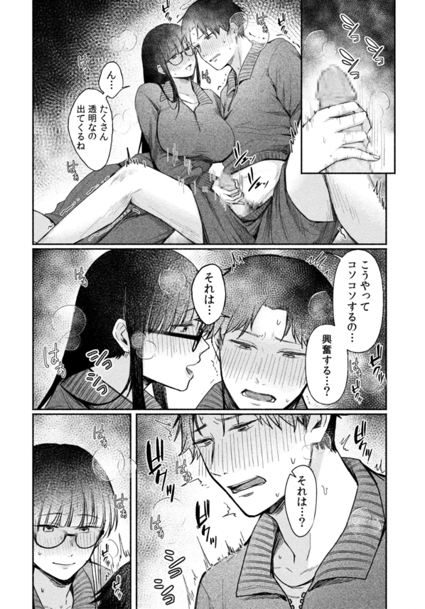 【エロ漫画女子高生】地味な見た目だが爆乳ド淫乱の眼鏡っ娘に今日もリードされ体育倉庫で射精管理された件www
