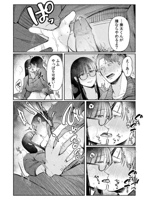 【エロ漫画女子高生】地味な見た目だが爆乳ド淫乱の眼鏡っ娘に今日もリードされ体育倉庫で射精管理された件www