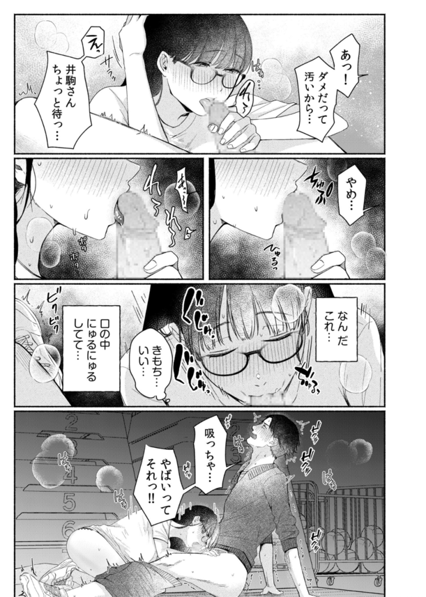 【エロ漫画女子高生】地味な見た目だが爆乳ド淫乱の眼鏡っ娘に今日もリードされ体育倉庫で射精管理された件www