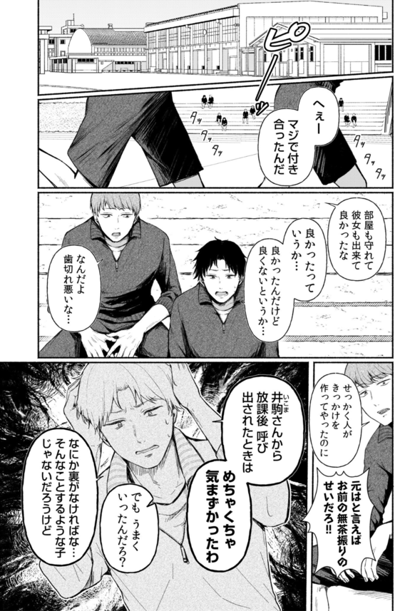 【エロ漫画女子高生】地味な見た目だが爆乳ド淫乱の眼鏡っ娘に今日もリードされ体育倉庫で射精管理された件www