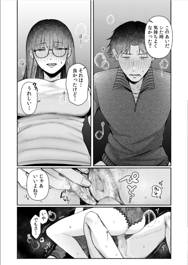 【エロ漫画女子高生】地味な見た目だが爆乳ド淫乱の眼鏡っ娘に今日もリードされ体育倉庫で射精管理された件www