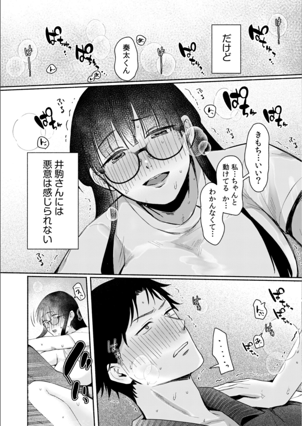 【エロ漫画女子高生】地味な見た目だが爆乳ド淫乱の眼鏡っ娘に今日もリードされ体育倉庫で射精管理された件www