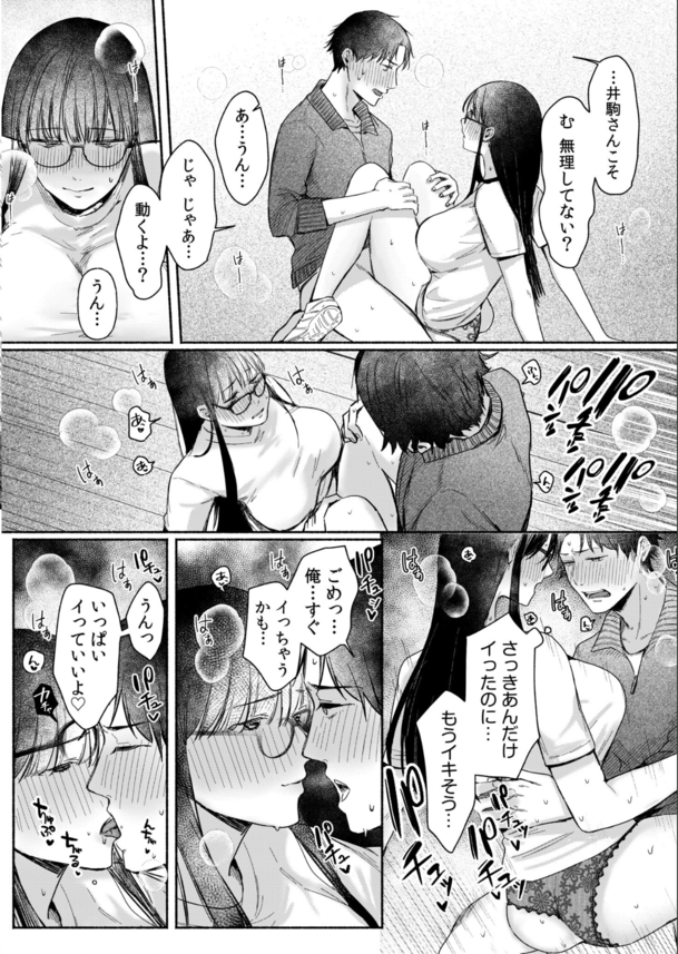 【エロ漫画女子高生】地味な見た目だが爆乳ド淫乱の眼鏡っ娘に今日もリードされ体育倉庫で射精管理された件www