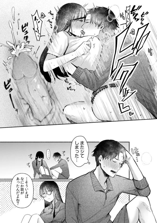 【エロ漫画女子高生】地味な見た目だが爆乳ド淫乱の眼鏡っ娘に今日もリードされ体育倉庫で射精管理された件www