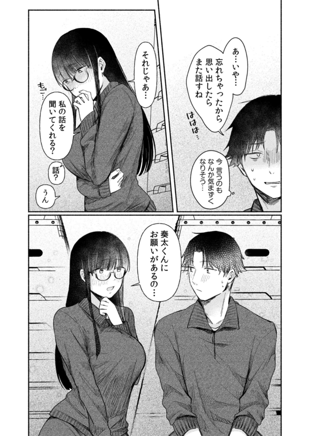 【エロ漫画女子高生】地味な見た目だが爆乳ド淫乱の眼鏡っ娘に今日もリードされ体育倉庫で射精管理された件www