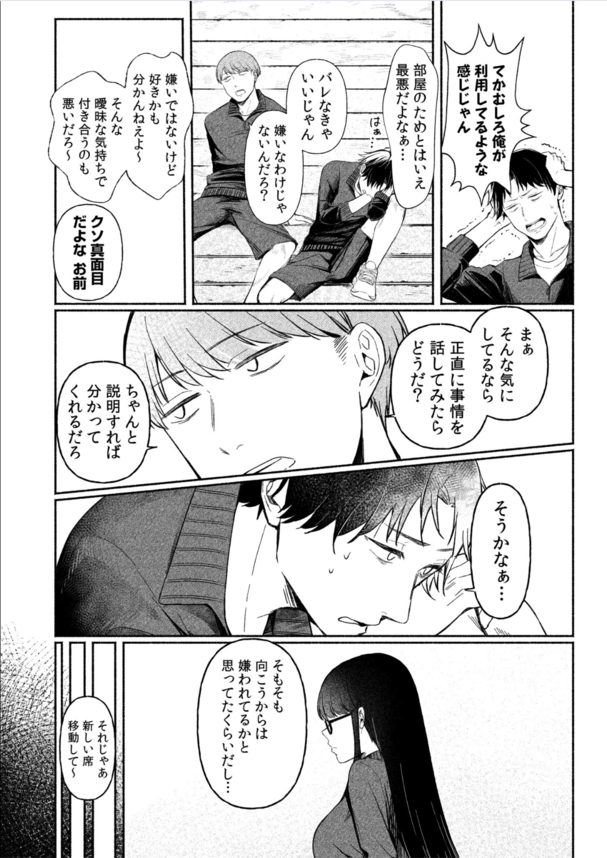 【エロ漫画女子高生】地味な見た目だが爆乳ド淫乱の眼鏡っ娘に今日もリードされ体育倉庫で射精管理された件www