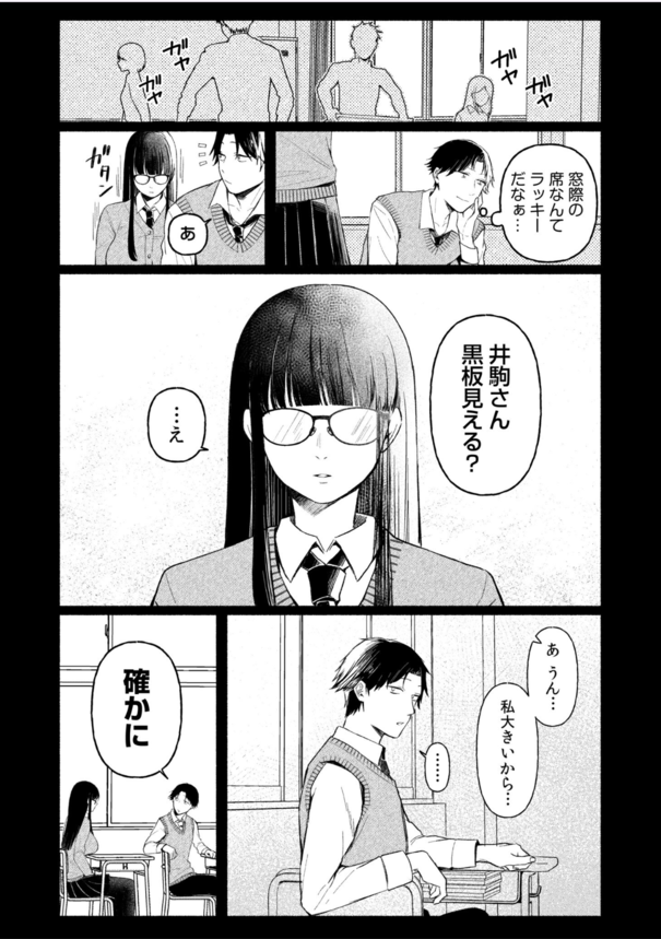 【エロ漫画女子高生】地味な見た目だが爆乳ド淫乱の眼鏡っ娘に今日もリードされ体育倉庫で射精管理された件www
