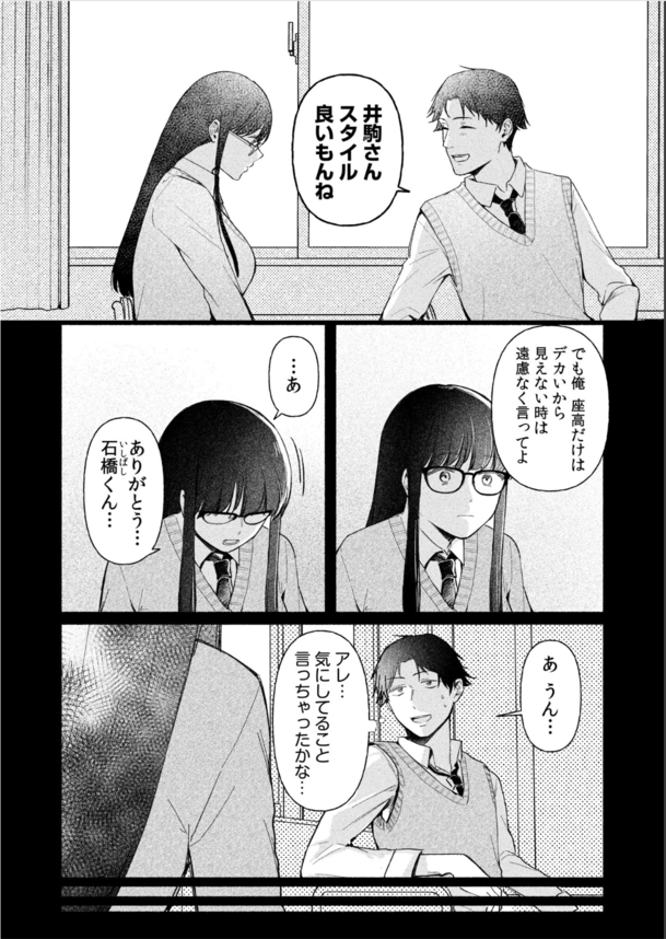 【エロ漫画女子高生】地味な見た目だが爆乳ド淫乱の眼鏡っ娘に今日もリードされ体育倉庫で射精管理された件www