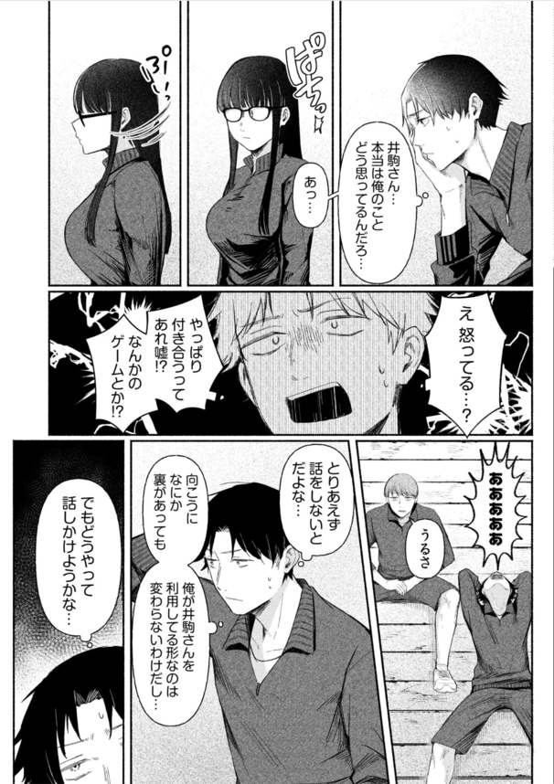 【エロ漫画女子高生】地味な見た目だが爆乳ド淫乱の眼鏡っ娘に今日もリードされ体育倉庫で射精管理された件www