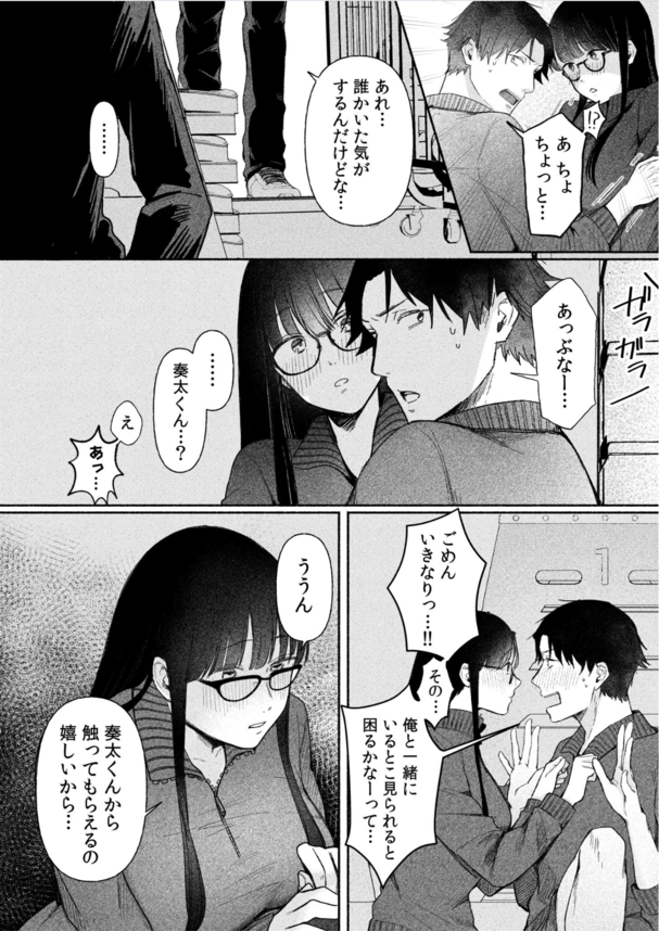 【エロ漫画女子高生】地味な見た目だが爆乳ド淫乱の眼鏡っ娘に今日もリードされ体育倉庫で射精管理された件www