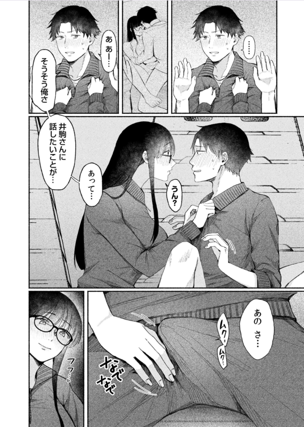 【エロ漫画女子高生】地味な見た目だが爆乳ド淫乱の眼鏡っ娘に今日もリードされ体育倉庫で射精管理された件www