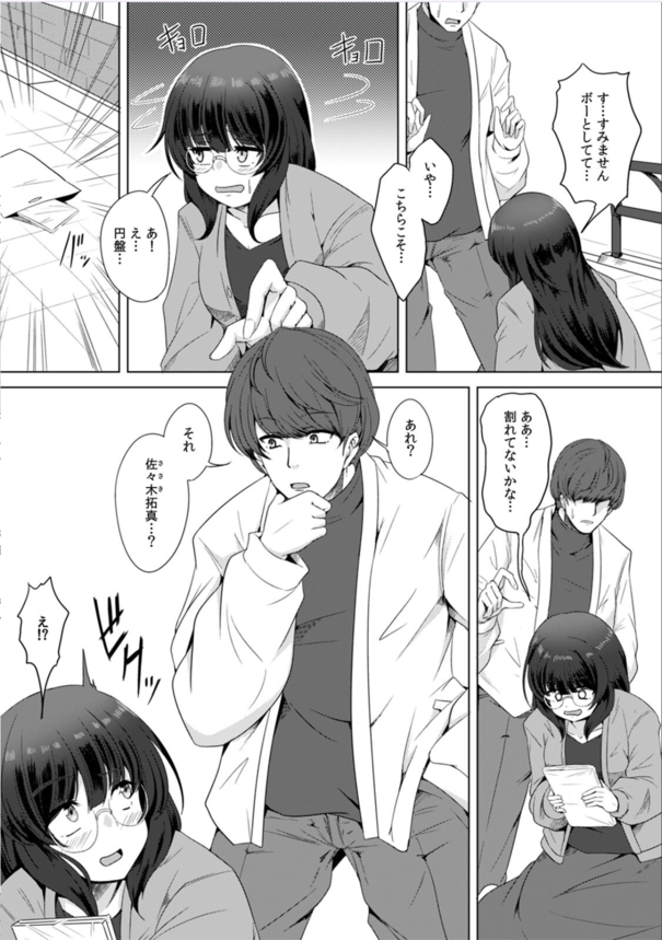 【エロ漫画女子大生】「拓真は処女NGだから…経験しとこっか？」推しに会えると大興奮の爆乳女子大生が男達の魔の手にハマり処女喪失…！