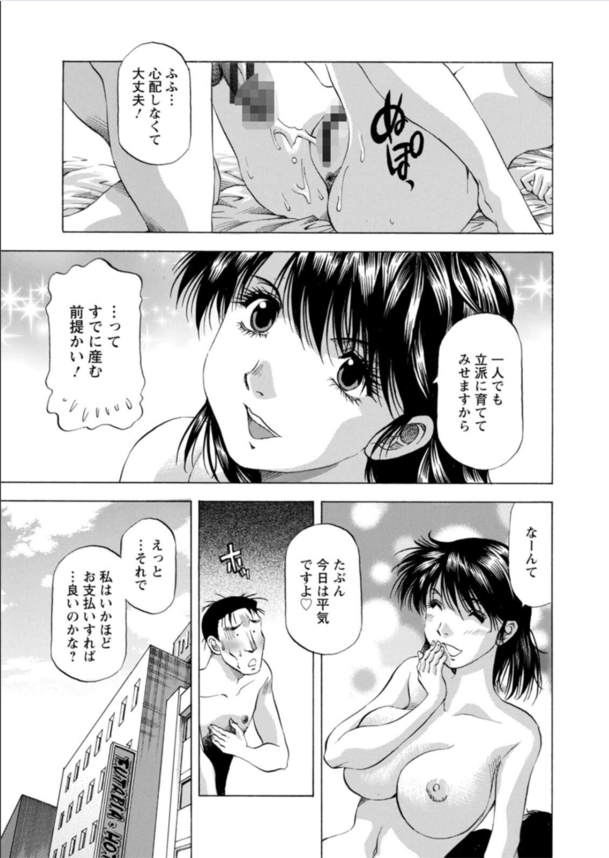 【エロ漫画無料】50代バツイチの俺…。酔いから目を覚ますと全裸の若い娘が隣で寝ていたんだが…。