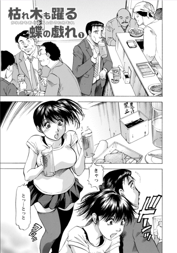 【エロ漫画無料】50代バツイチの俺…。酔いから目を覚ますと全裸の若い娘が隣で寝ていたんだが…。