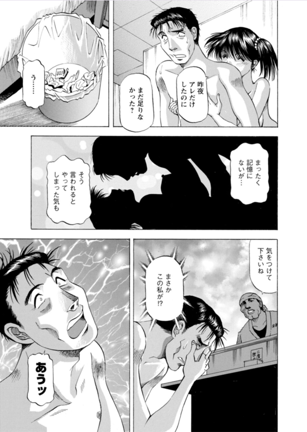 【エロ漫画無料】50代バツイチの俺…。酔いから目を覚ますと全裸の若い娘が隣で寝ていたんだが…。
