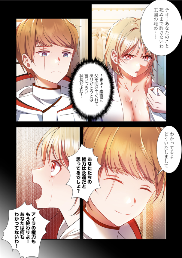 【エロ漫画調教】奴隷出身で極悪令嬢に仕えるマンさんに転生！？破滅フラグを折るため全力で調教した結果www