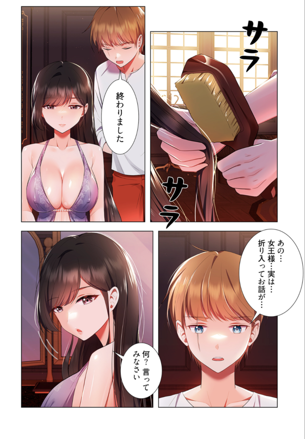 【エロ漫画調教】奴隷出身で極悪令嬢に仕えるマンさんに転生！？破滅フラグを折るため全力で調教した結果www