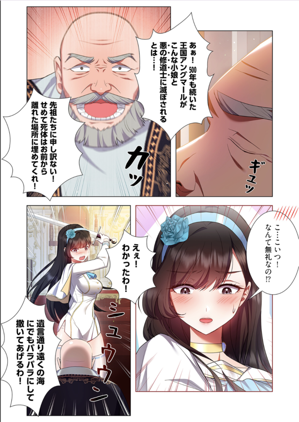 【エロ漫画調教】奴隷出身で極悪令嬢に仕えるマンさんに転生！？破滅フラグを折るため全力で調教した結果www