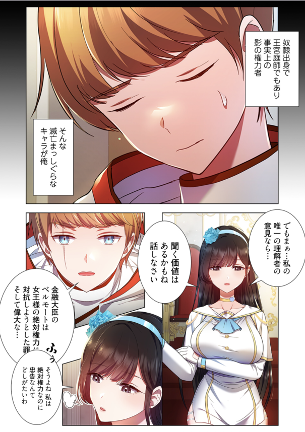 【エロ漫画調教】奴隷出身で極悪令嬢に仕えるマンさんに転生！？破滅フラグを折るため全力で調教した結果www