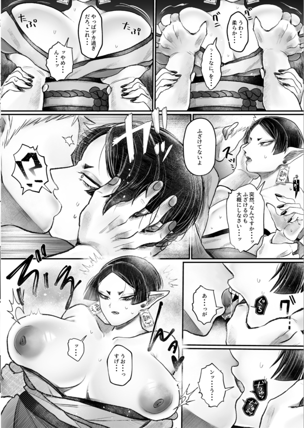 【エロ漫画近親相姦】爆乳でむちむちな鬼っ娘に育てられたワイ…。母同然の彼女に欲情オナニーだけでは物足りず襲うことを決意！