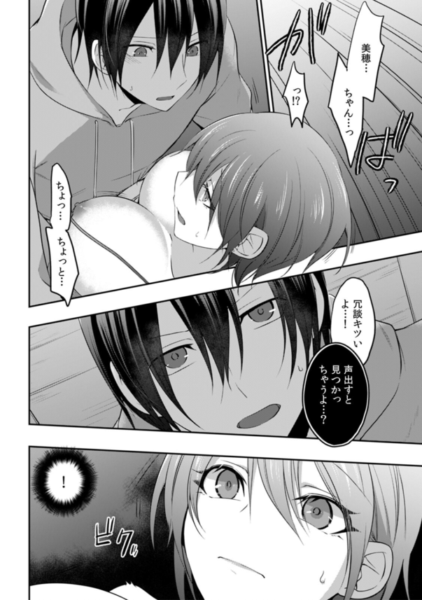 【エロ漫画NTR】セックスレス打破のため夫婦で温泉旅行に！そこで幼馴染の男と再会した人妻が浮気セックス展開にwww