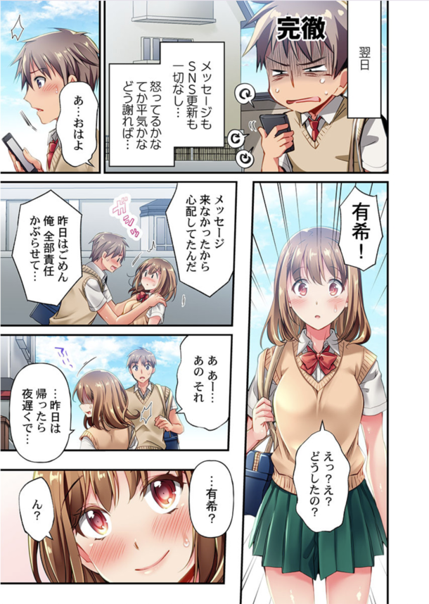 【エロ漫画NTR】弱みを握られたま〜んさん、彼氏に捧げるはずの初めてを奪われ調教されてしまう…。